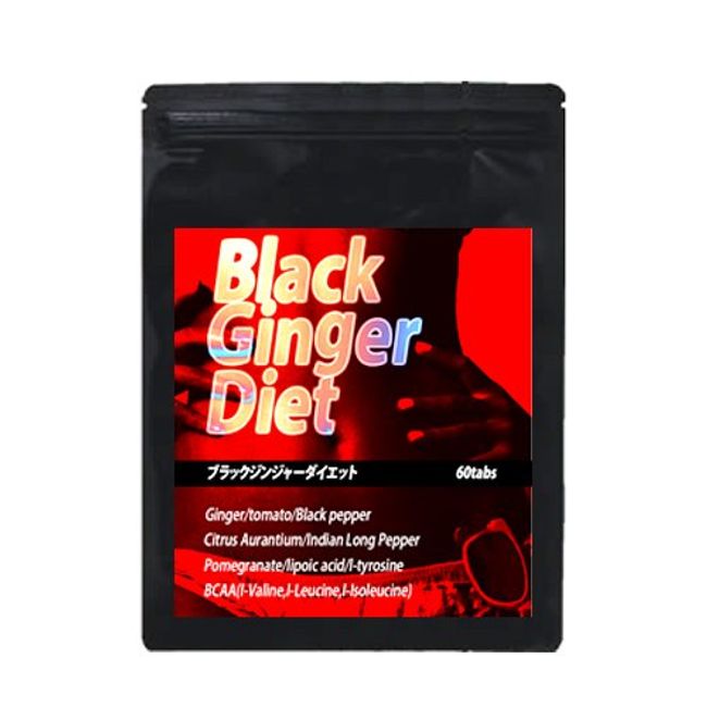 blackginger Diet (burakkuzinzya-daietto)