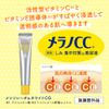 Melano CC Medicated Stain Prevention Beauty Serum, 0.7 fl oz (20 ml) (x 1)