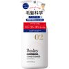 コンディショナー [ハリコシ] ボズレー プロフェッショナル 360ml 【メーカー生産終了品】