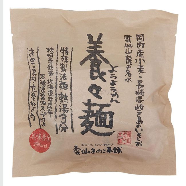 Yo Noodles Instant Noodles, 4.6 oz (118 g) (1.9 oz (55 g), Unzen Nagasaki, Shimabara Somen Making, Japanese Style Soup, Instant Bag Noodles, Comes in a Crack, Easy Gourmet, Order Order, 2022 Birthday