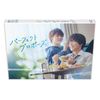 パーフェクトプロポーズ　Blu-ray