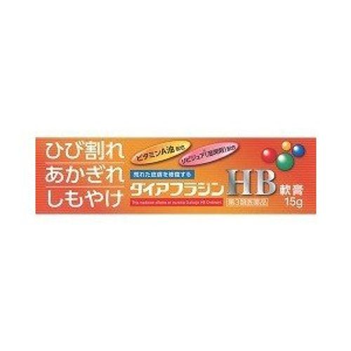 【第3類医薬品】ダイアフラジンHB軟膏15g