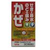 【指定第2類医薬品】 パラローンかぜEXゴールド 120錠