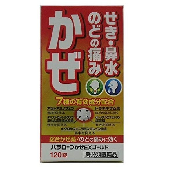【指定第2類医薬品】 パラローンかぜEXゴールド 120錠