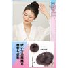 HIYE Bun Wig, Scrunchy, Comb Type, Stylish, Popular, Cute, Point Wig, Wedding, After-Party, Shichi-Go-San, Coming-of-Age Ceremony, Kimono, Yukata, Everyday Use, Wig, Women's, Volume, Easy to Put On (Black Brown)
