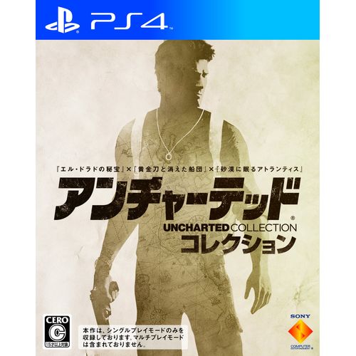 Uncharted Collection PS4