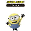 Minion Hachakore Minion 04. Bob