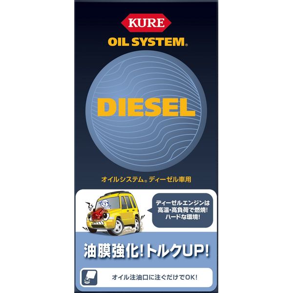 Kure Kure 2098 Oil System for Diesel Vehicles (13.5 fl oz (400 ml), Automotive Additives Engine Oil Additive