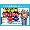 [2nd-Class OTC Drug] Tsumura Kampo Kakkonto Kagawa Kyu Shini Extract Granules 20 Packs * Products subject to the self-medication tax system