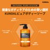 KUNDAL Pure Body Wash 500ml (Cherry Blossom)