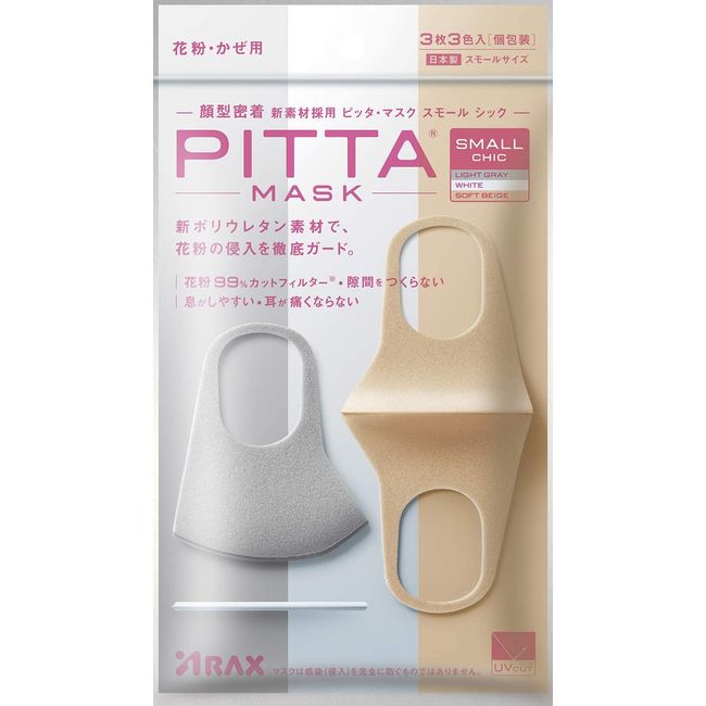 PITTA MASK SMALL CHIC 3 Pieces