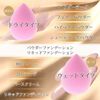 Helllabow Makeup Sponge Powder Puff, Fluffy Texture, Multi-functional, Water Absorption, Elastic, Egg Shape, Easy to Use Than Disposable Sponge Puffs (Pink)