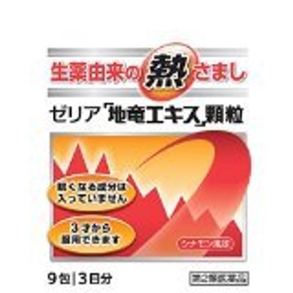 【第2類医薬品】ゼリア「地竜エキス」顆粒 9包 ×3