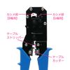 Miyoshi MCO CAP-86 Pliers for LAN Cable and Modular Cable Processing, Crimping Tool, Cable Cutting, Skin Stripping, Plug