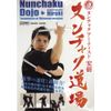 ヌンチャクアーティスト宏樹 ヌンチャク道場 [DVD]
