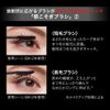 Kate BK-3 Carl Away King Mascara