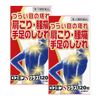 【第3類医薬品】ロスミンSプラス 120錠 ×2