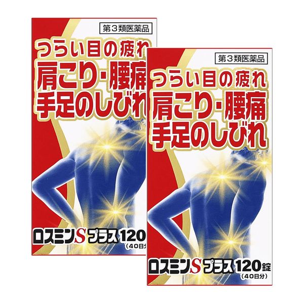 【第3類医薬品】ロスミンSプラス 120錠 ×2