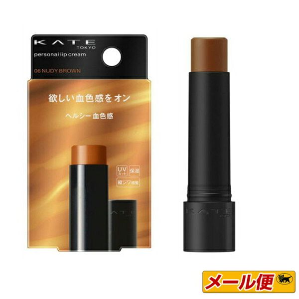 Up to 2 items can be sent by Kuroneko Yu-Packet. Kanebo KATE Personal Lip Balm 06 Healthy Complexion