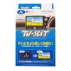Data System TV Kit Switching Type CX-5/CX-8 UTV414 Datasystem TV Canceller