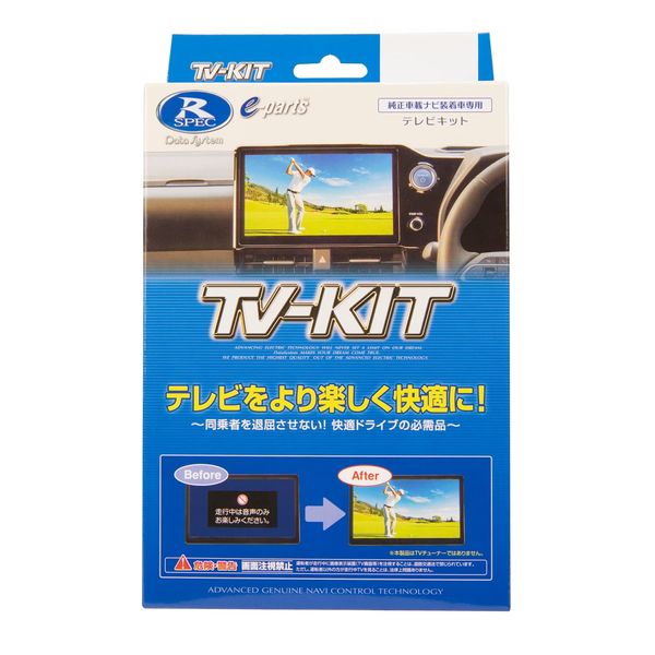 Data System TV Kit Switching Type CX-5/CX-8 UTV414 Datasystem TV Canceller