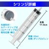 0.7 fl oz (20 ml) Injector (Syringe) + Needle 1 Set [Bowstore] Ink Refill