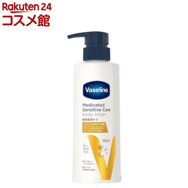 Vaseline Medicated Sensitive Care Body Lotion Beautiful Skin Care (350ml) [Vaseline]