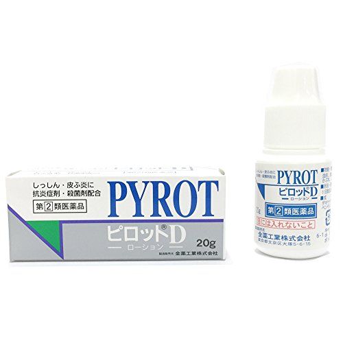 [Designated 2 drugs] Pilot D 20g