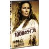100挺のライフル [DVD]