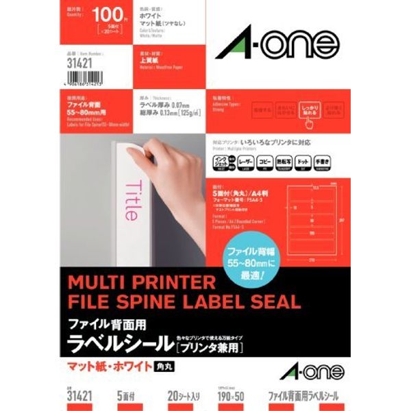 e-wan File Back Label 190x50 mm5 Surface 31421 00379389 [Bulk 3 Pack Set]