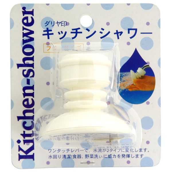 Maruhachi Industrial Kitchen Shower