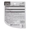 Sita fluorine coating 植 木鋏 A921