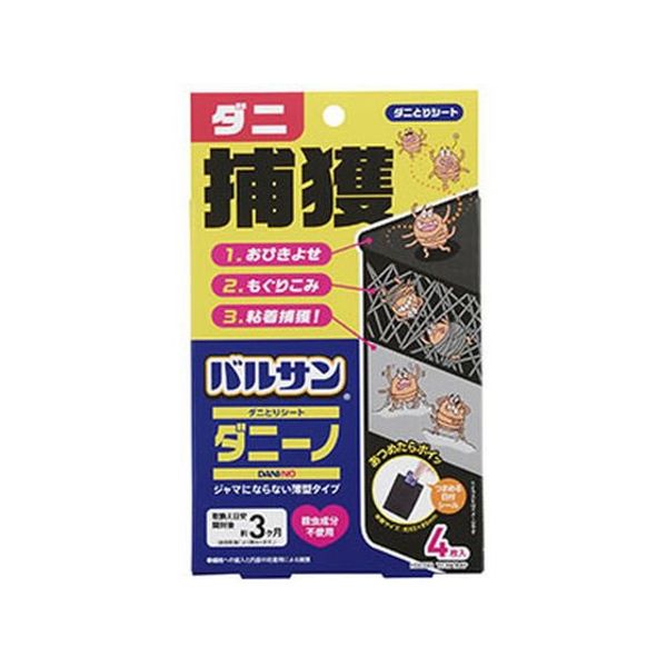 Marathon Limited ★ 2,000 yen coupon &amp; double points until 9:59 on the 16th LEC Balsan Danino Tick Repellent Sheet (4 sheets)