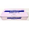 【第3類医薬品】スワブパッド 消毒用エタノール 1枚入 300包