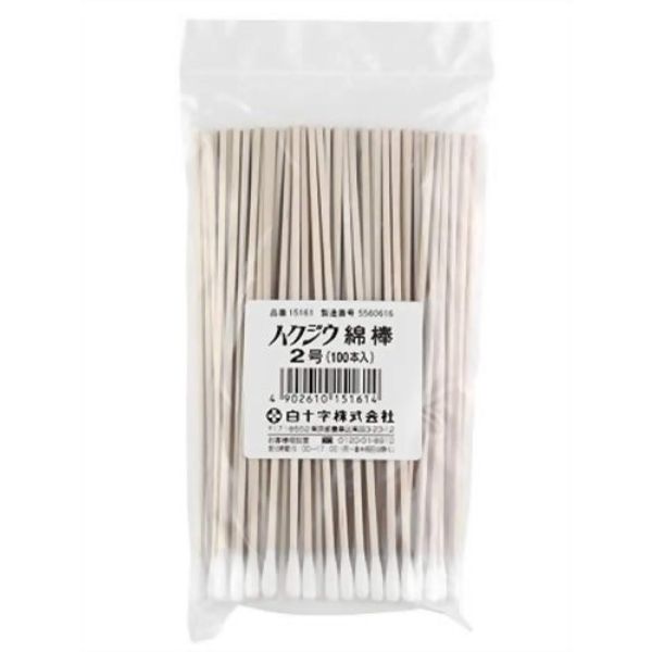 Hakujuji Cotton Swabs No. 2 100 swabs x 10 bags 15161 1 case (100 swabs x 10 bags)