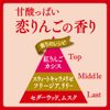Fiancé Hand Cream Koi Apple Scent, 50 Grams (x1)