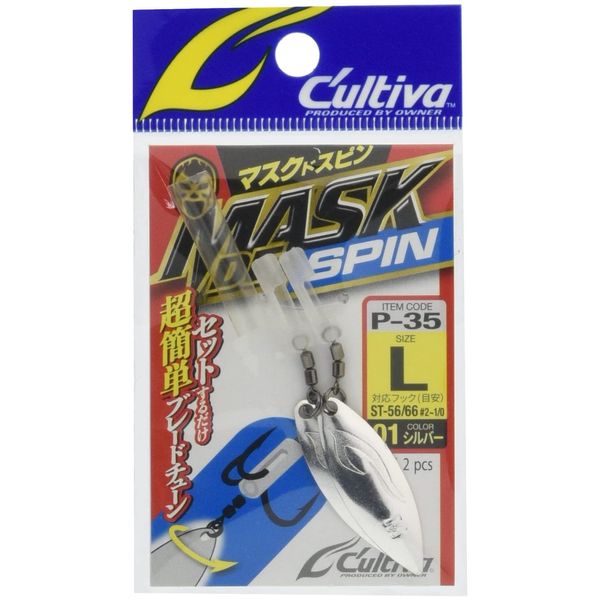 Owner P-35 Masked Spin S #01 Silver