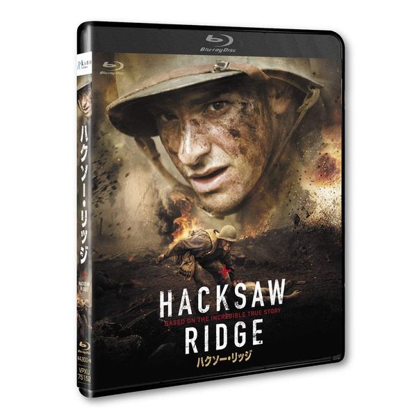 The Hakso Ridge Standard Edition (Blu-ray)