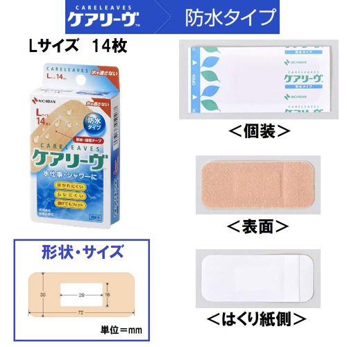 Nichiban First Aid Bandage, Care Live, Waterproof Type, L Size, Pack of 14
