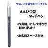 Kutsuwa Pencil Type Stylus Pen, Black, MT012BK