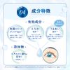 【第3類医薬品】ロートメメ モイスチャーティアセラム 12mL