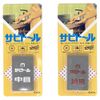 Kuniyoshi Rust Eraser Sabitoru Medium and Fine 2-Piece Set