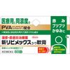 [Designated 2 drugs] New Rivimex Kowa ointment 8g * Products subject to self-medication tax system