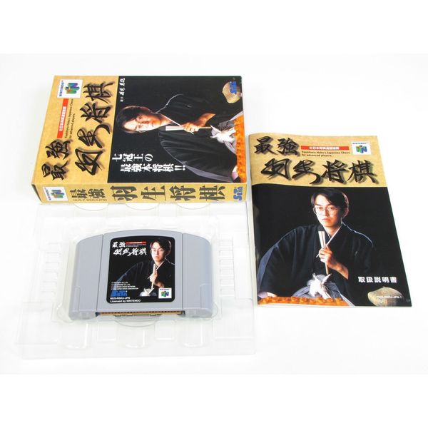 最強 羽生将棋