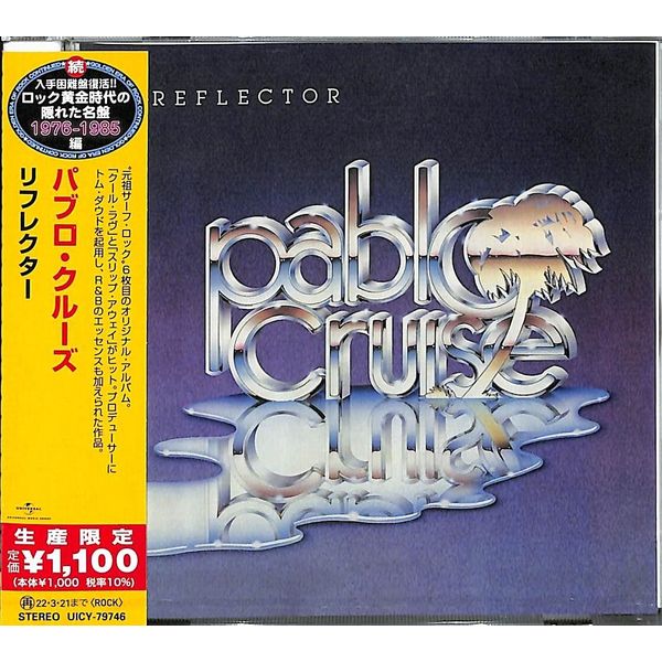 リフレクター(限定盤)