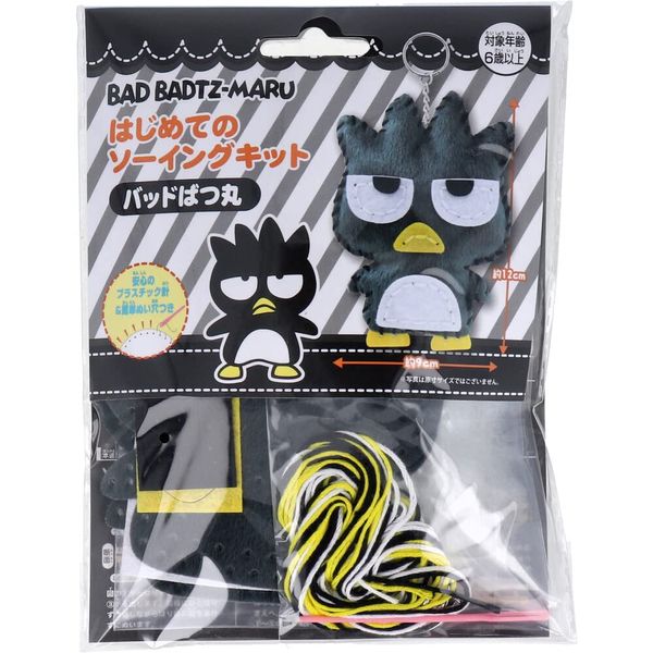 Onoe Man, Sanrio First Sewing Kit, Bad Batsumaru, 1 Set