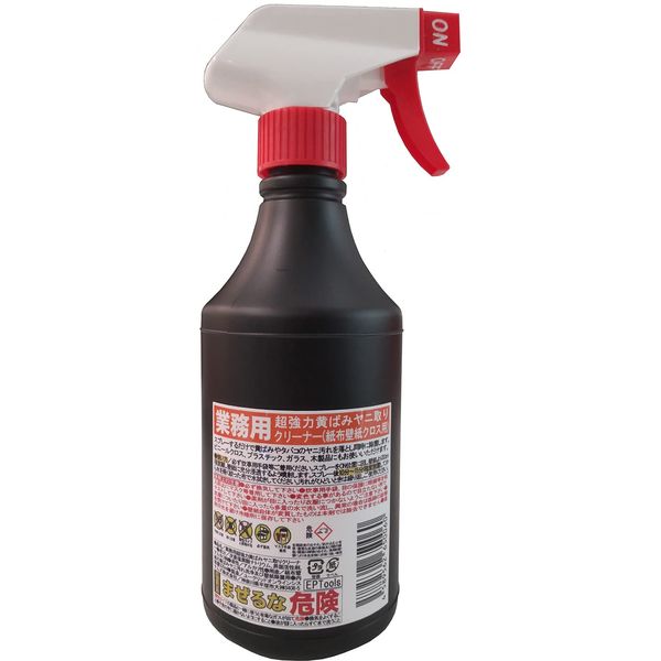 Commercial Super Strong Yellow Stain Remover Cleaner (For Paper, Cloth, Wallpaper, Cloth)