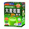 Yamamoto Kanpo Pharmaceutical Barley Grass Powder 44 packets