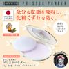 Face Powder, Pressed Powder, 16.5 oz (470 g), Purple, 0.5 oz (15 g) (Finishing Powder, Makeup) (Naturactor)