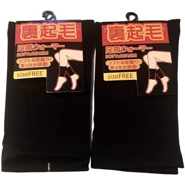 Warm Leg Warmers, Warm Fleece Lined, Ankle Warmers, Unisex, Short Length 7.9 inches (20 cm), Black 2 Pairs Set, Black